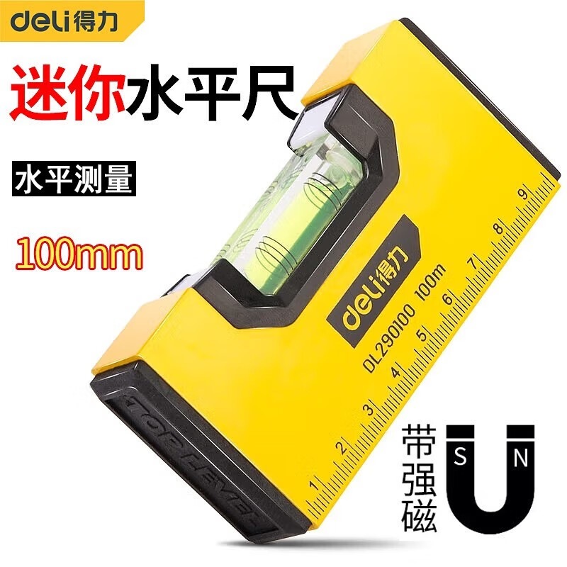得力水平尺高精度强磁水平尺靠尺铝合金多角度水平电工测量