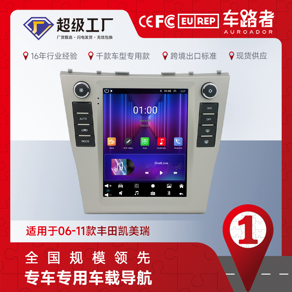 Aplicable a 06-11 Toyota Camry coche Android Navigator todo en uno WIFI pantalla vertical Camry
