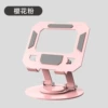 Fuchsia full metal tablet mobile phone