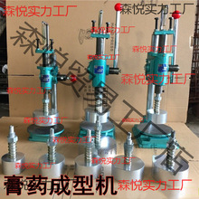 小型手动膏药成型机 方形圆形膏药模具 黑膏药膏药机 膏药滩涂机