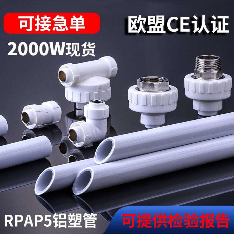 Алюминиево-пластиковая трубка 4 балла 6 баллов PAP5 отопительный трубопровод стыковой сварки Алюминиево-пластиковая горячая труба оптом 1216 водопроводная трубка Алюминиево-пластиковая композитная трубка