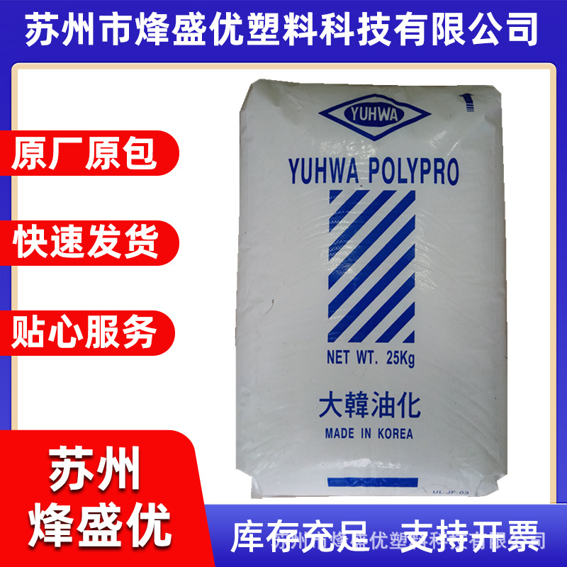PP 大韩油化 SB9230 注塑级 高抗冲 耐低温 高流动