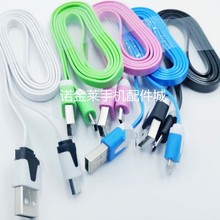 v8面条数据线usb快速充电线micro5P面条扁线安卓智能手机数据线1m