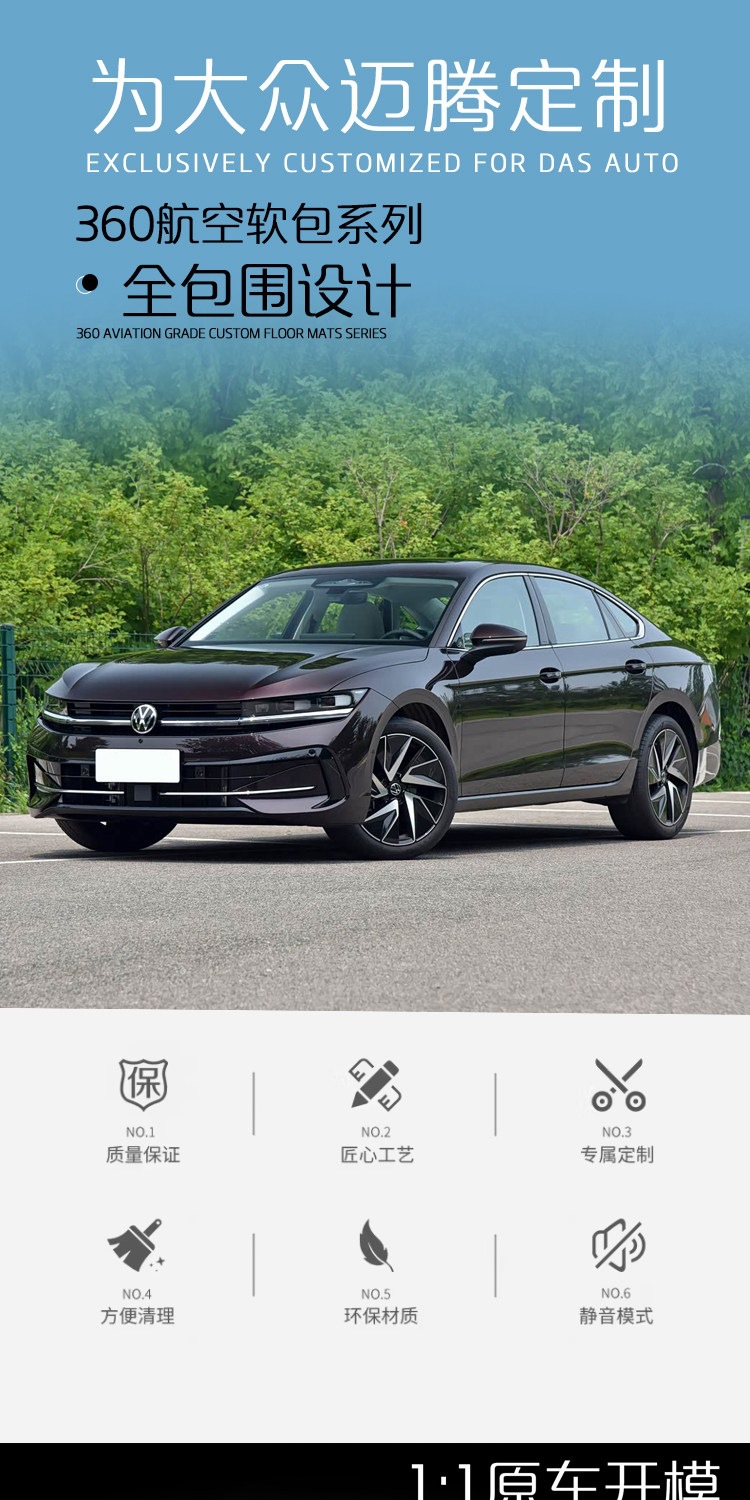 Suitable for 26 models of Volkswagen Magotan, full-coverage trunk mat, B9 car interior accessories, modified trunk mat