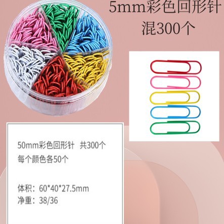 28mm 컬러 종이 클립 믹스(600개)