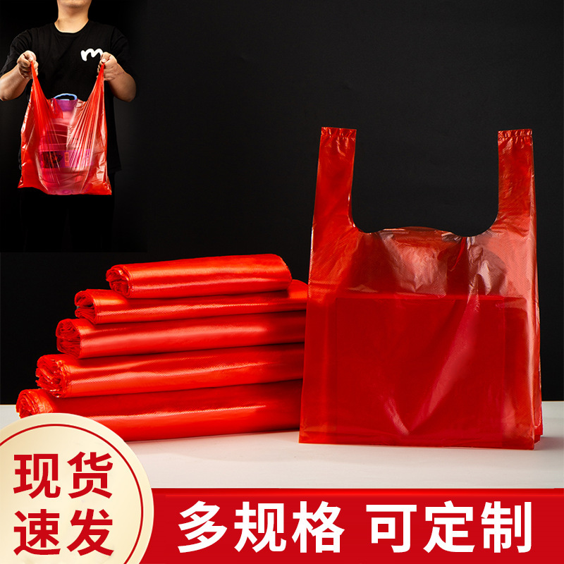 Red Plastic Vest Bag Food Grade Large Thickened Convenience Bag Large, Medium and Small Fruit and Vegetable Packaging Bag Wholesale Red Plastic Vest Bag Food Grade Large Thickened Convenience Bag Large, Medium and Small Fruit and Vegetable Packaging Bag Wholesale
