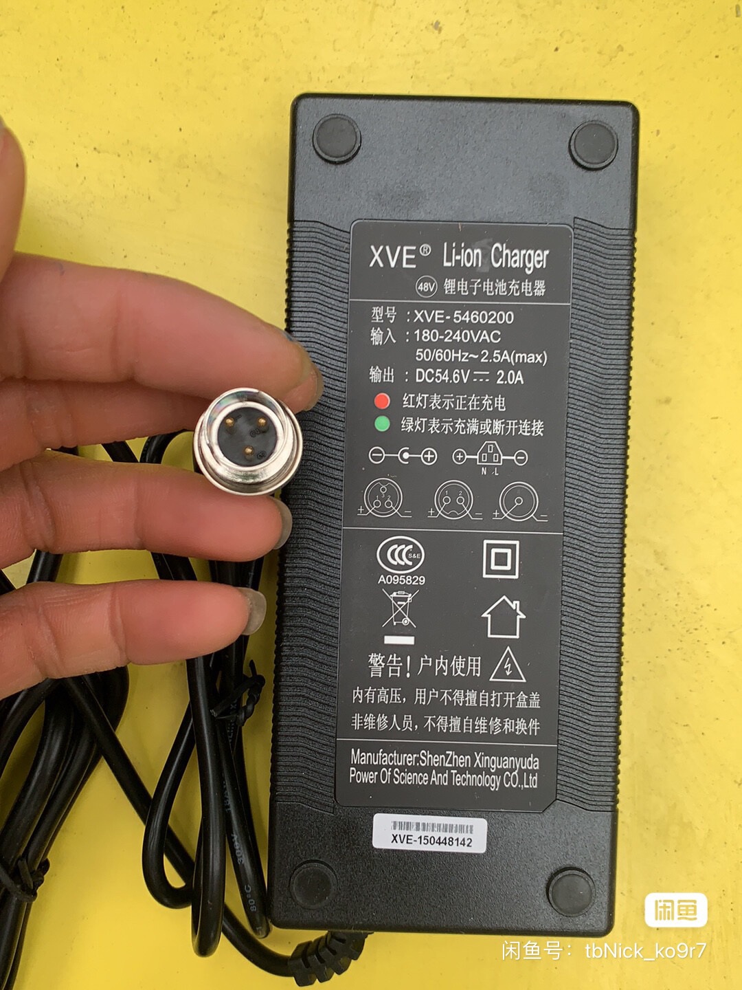 SHC-8100LD锂电池充电器+48V2A电源54.6V2A航空插头公头3孔三针