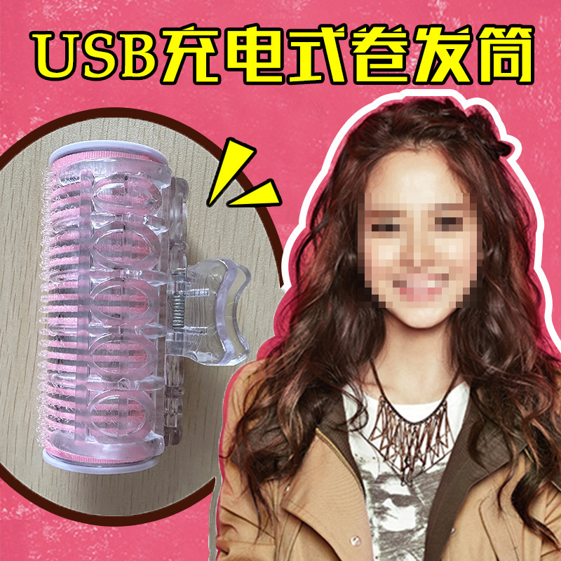 USB 헤어 컬러 한국 스타일 난방 미니 헤어 컬러 에어 앞머리는 발전 열 내부 버클 대외 무역 헤어 컬러를 해치지 않습니다.