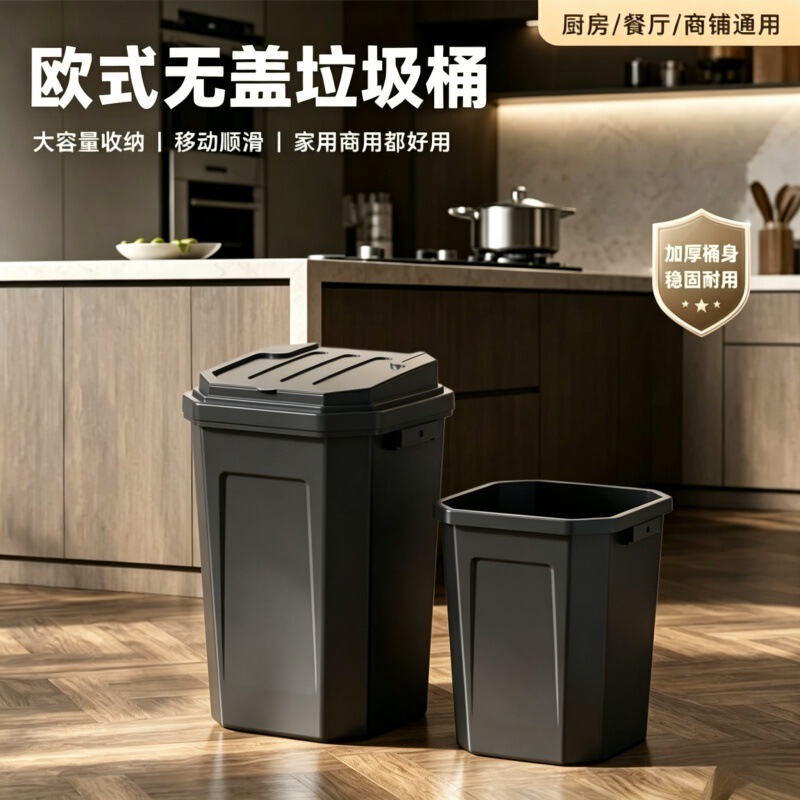 Square trash can for home use, 2026 new model, large size, large capacity, suitable for living rooms, outdoor use, commercial settings, restaurants, and offices, with a stylish design Square trash can for home use, 2026 new model, large size, large capacity, suitable for living rooms, outdoor use, commercial settings, restaurants, and offices, with a stylish design