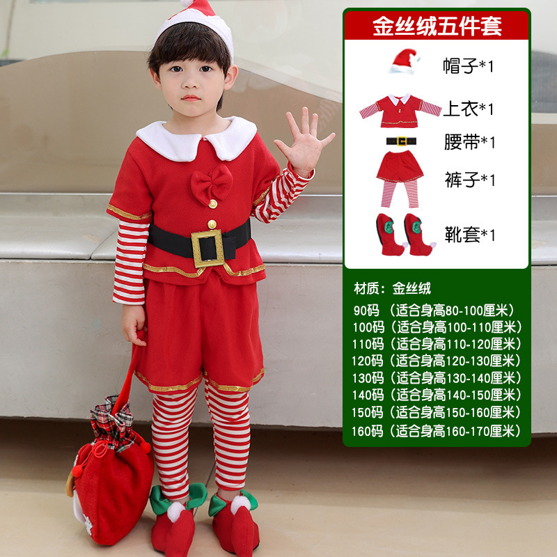 国境を越えた新しいクリスマス児童服装男女児童公演服幼稚園服装サンタクローススーツ|undefined