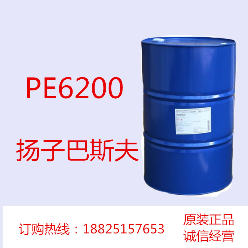 扬子巴斯夫PE6200表活 原装低泡异构醇 能快速消泡并抑制泡沫产生