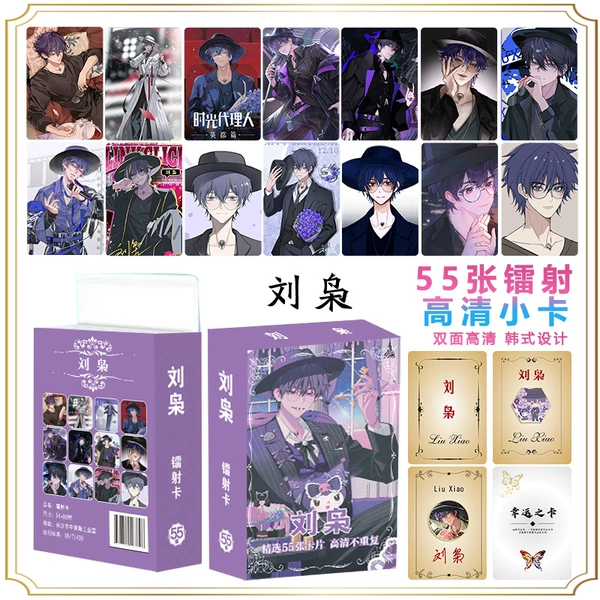 55 laser cards Liu Xiao
