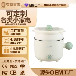 哇哦定制小电煮锅宿舍学生多功能电锅电热锅小型家用泡面一人食煮