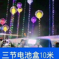卸売りは空の波球10メートル5メートルのランプ線3本の電池箱の明かりの色がそろっている広場におもちゃを並べている