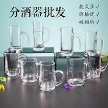 把手分酒器80ml家用7字壶白酒分酒器具饭店用醒酒器玻璃ins小奶盅
