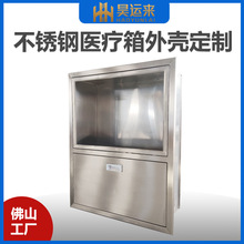 不锈钢医疗箱医疗器械外壳非标钣金件激光切割加工钣金加工厂家