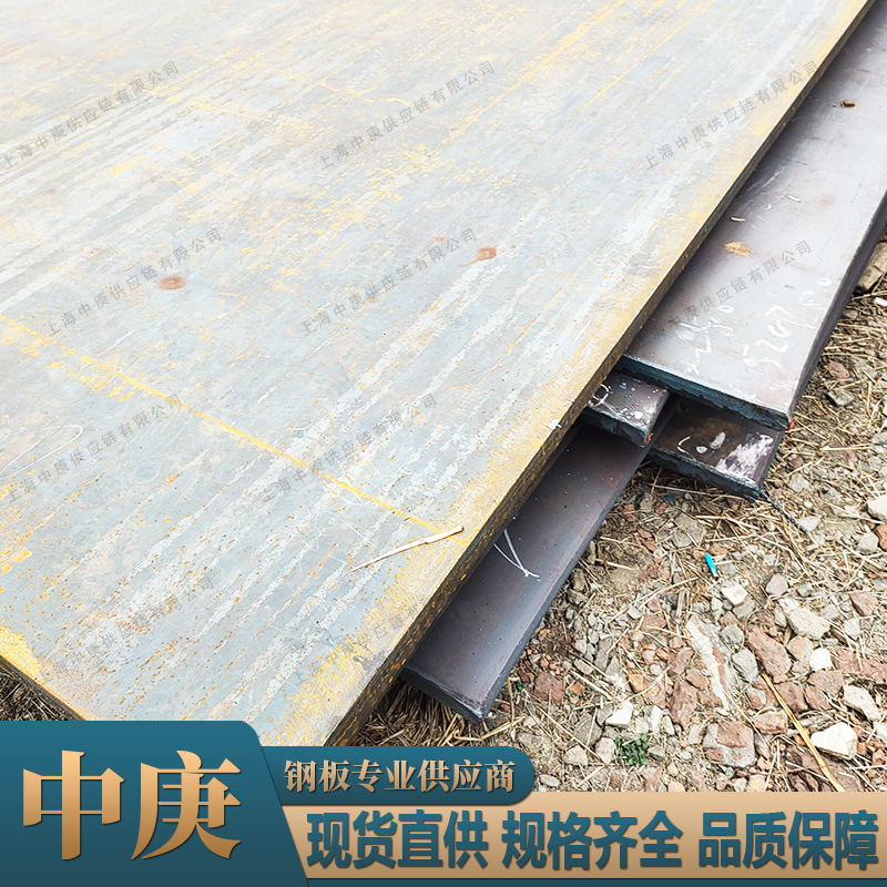 现货直供Q460NH钢板耐候结构钢 耐大气腐蚀钢中厚板切割附质保书