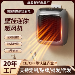 新型暖風機ミニリモコン大出力小型壁掛け式家庭用寝室暖房器速熱神器電気暖房