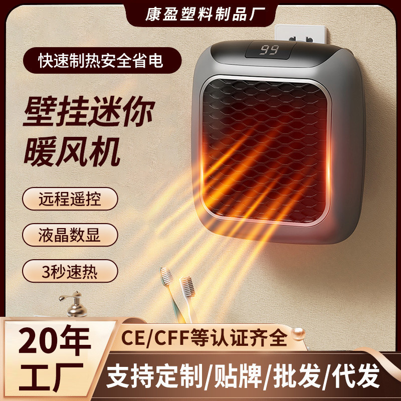 新型暖風機ミニリモコン大出力小型壁掛け式家庭用寝室暖房器速熱神器電気暖房|undefined
