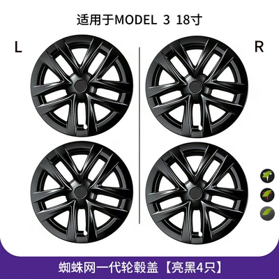 20inch Full-Cover Wheel Hub Protective – Hub cover - model-3-18inch-spider-web-ii-glossy-black