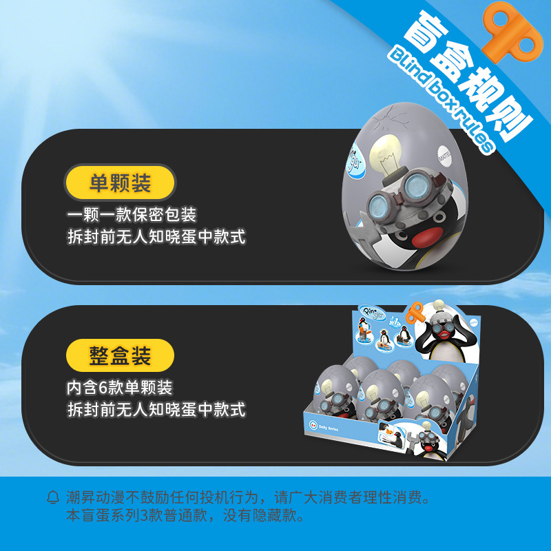 正版Pingu企鹅家族小日常系列微缩场景扭蛋盲盒潮玩摆件玩具礼物|undefined