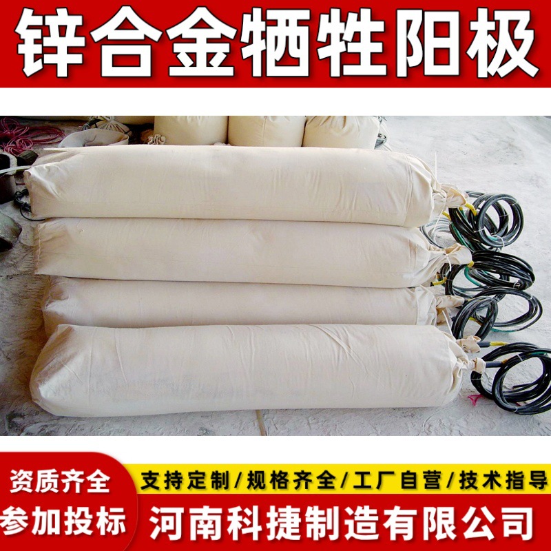 港工海洋工程用锌合金牺牲阳极 石油输油管道锌阳极施工排流