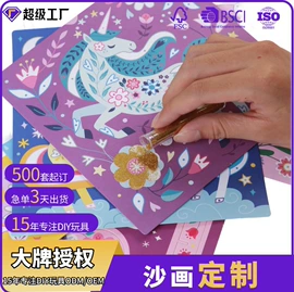 画纸、画布;陶瓷彩绘沙画;其他益智玩具