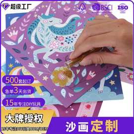跨境diy沙画材料包手工沙画 小学生图案定制彩沙儿童沙画定制