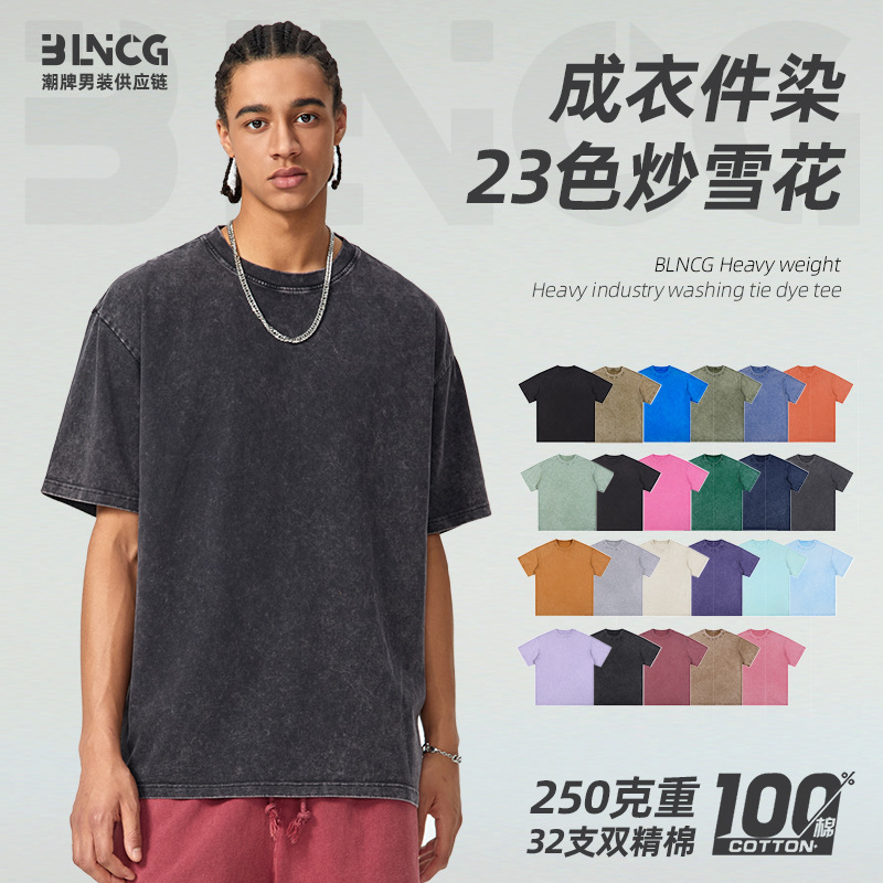 BG潮牌t恤男潮牌落肩重磅炒雪花衫扎染宽松纯棉洗水短袖上衣男