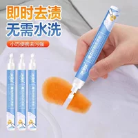 加强型去渍衣物去渍笔-1688开学季强力去污神器