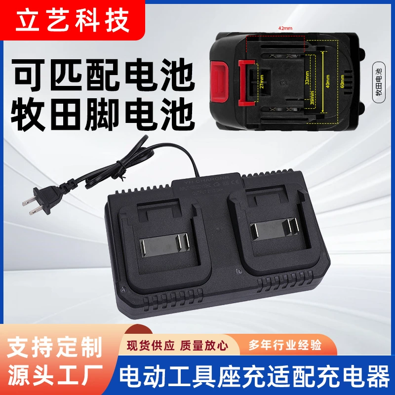 Адаптер питания Makita 20В с двумя разъемами для аккумуляторных гайковертов, угловых шлифовальных машин, электрических молотков и электродрелей с литиевыми батареями.