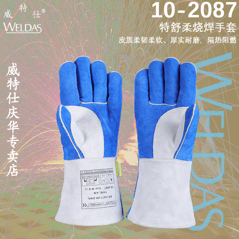威特仕10-2087斜拇指款电手焊工烧焊接手套耐磨阻燃隔热防火手套