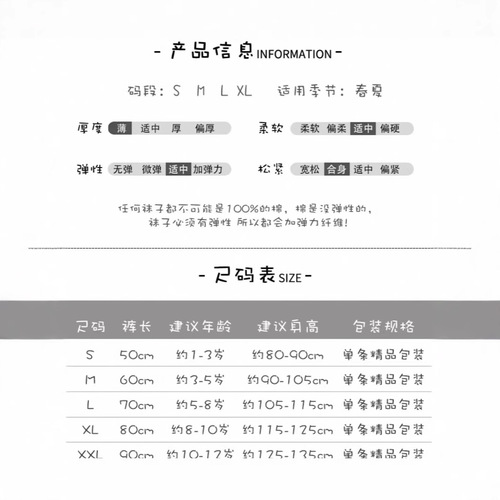 Ladies' summer thin A-class baby base socks, non-losing dance socks for girls, girls' pantyhose, baby leggings socks