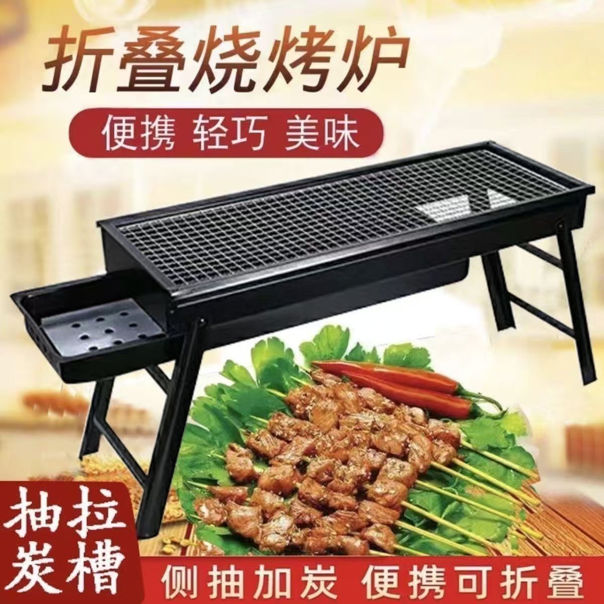 Event Gifts Outdoor Barbecue Grill for Home Use, Thickened Foldable Portable Cassette Charcoal Grill, All-In-One Outdoor Barbecue Stove