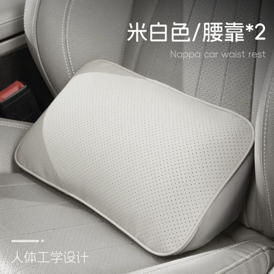 protection cushion, backrest cushion, Waist support - off-white-memory-foam-perforated-version-lumbar-support-2-pack