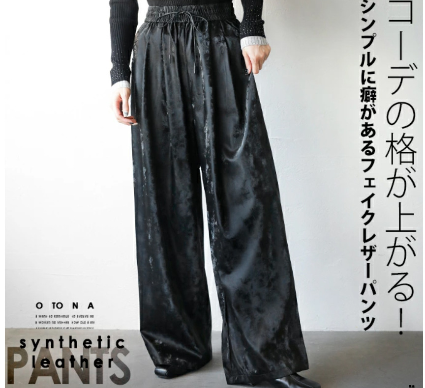 2023年日系新款女休闲中长款皮裤女阔腿长裤