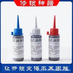 ロックコア潤滑剤ドアロック潤滑粉黒鉛粉ロック心潤滑剤修理ロック神器ディザトーン爆金