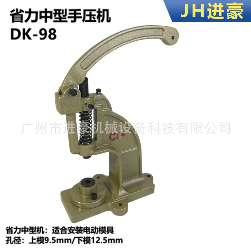 省力华联手压机台式撞钉模具皮革胶料打孔打鸡眼模四合钮安装工具