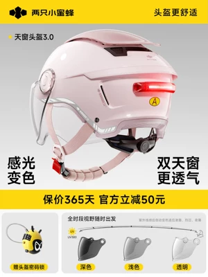 Half Helmet, Silver Lion Safety Helmet, Motosiklet kaskı (dəbilqə) - 30-tail-light-model-color-changing-short-mirror-uv-blocking-rate-99-sakura-pink