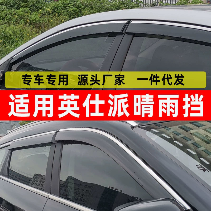 Особый солнцезащитный и дождевой щит для окна Honda Yingshipa, модифицированные оригинальные аксессуары для автомобиля, дождевой щит и щит
