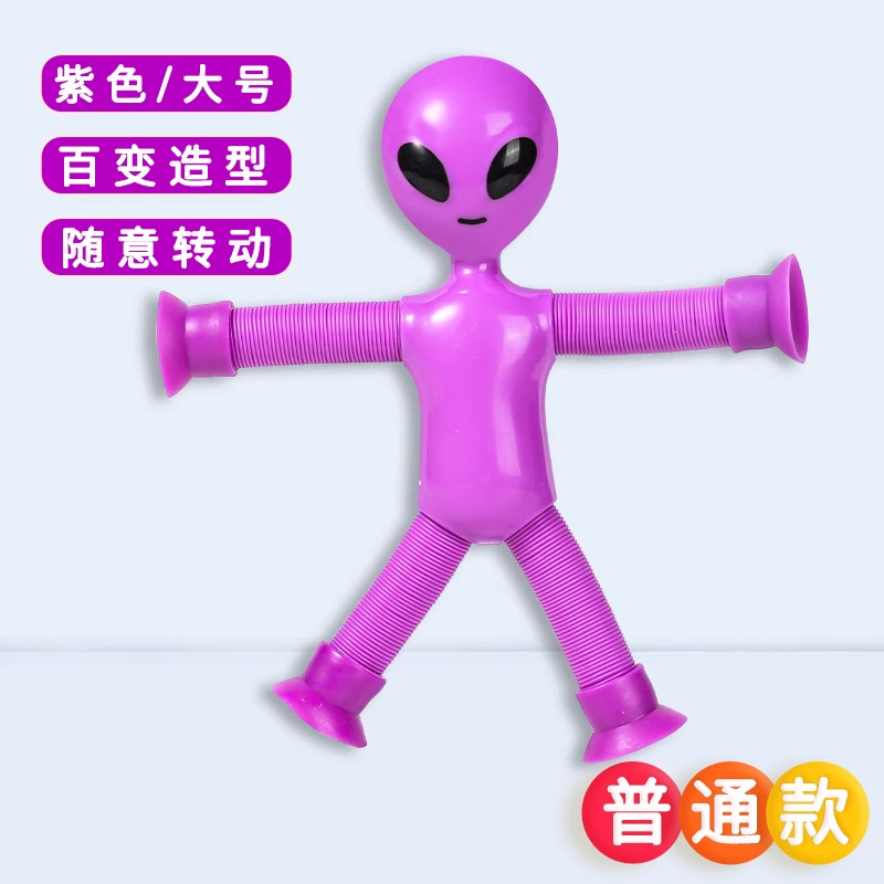Alien - Purple