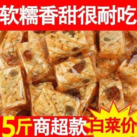 【五斤装】蜜枣味沙琪玛散装整箱批发怀旧糕点小吃休闲零食大礼包