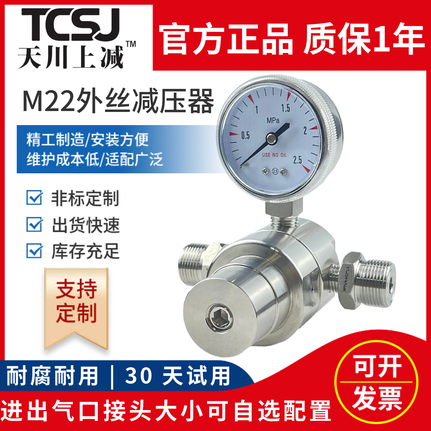 316不锈钢背压减压阀气体钢瓶调压稳压减压器高压氨氧气氮气氢气