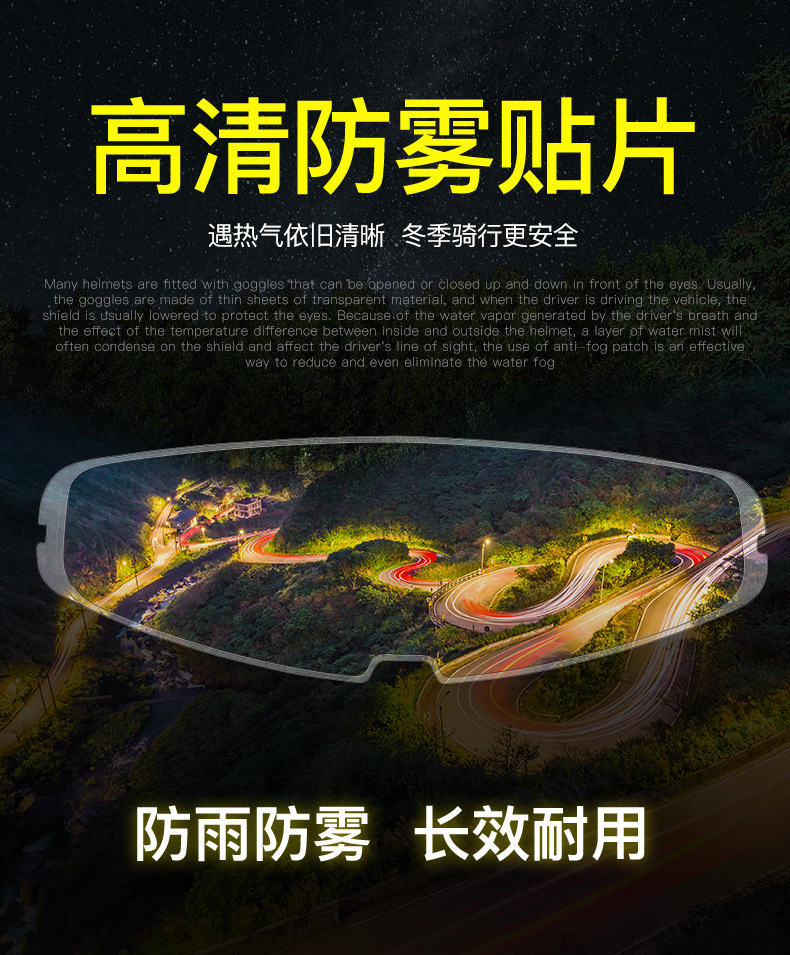 Motorcycle Helmet Ff353 Anti-Fog Sticker Suitable for Ff328/Ff390/Ff800/Ff397 Lens Anti-Fog Film
