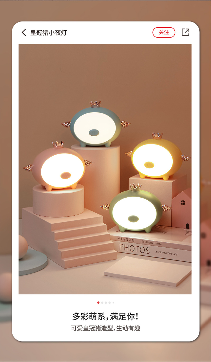 TL02皇冠猪小夜灯