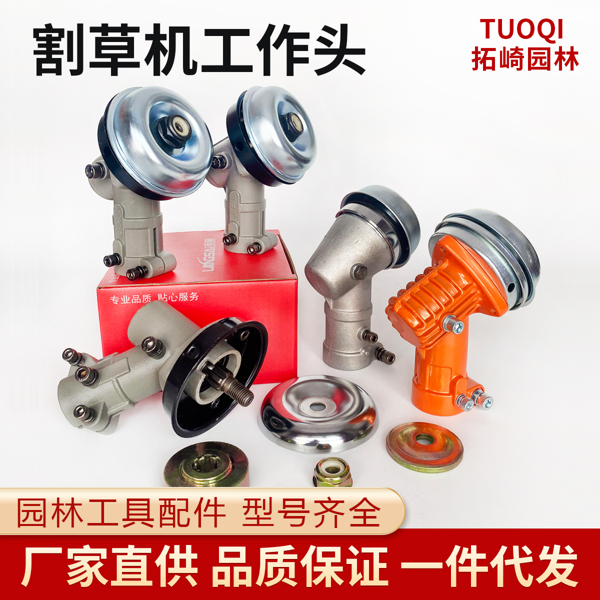 Lawn mower working head assembly Fushihua 443/543 lawn mower gear box Steele FS120 universal accessories
