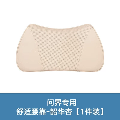 Lumbar Support Seat Neck — Headrest - special-for-the-world-small-waist-support-shaohua-apricot-1-piece