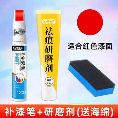 Pen, Scratch Repair Touch-Up Pen, Avtomobil boya qələmləri - new-touch-up-paint-pen-red-abrasive-sponge-wipe
