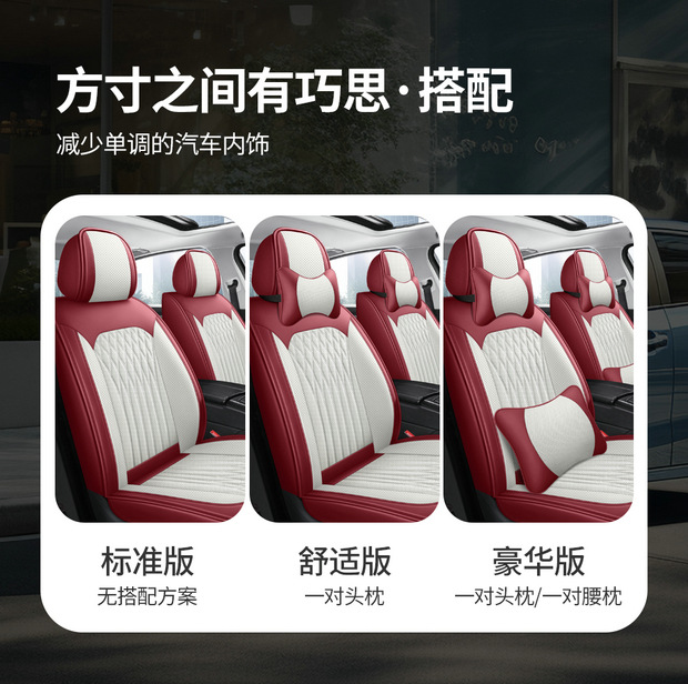 Four Seasons Universal Car Seat Cover Car Cushion Napapi Full Surrounding Seat Cushion Perforated Wear-resistant Five-seat Single Seat