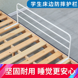 Anti-Fall Guardrail Student Dormitory Bed Bedside Fence Heightened Baffle Upper Bunk Universal Safety Anti-Fall Bed Guardrail